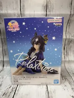 ウマ娘 プリティーダービー ヴィルシーナ フィギュア 新品未開封