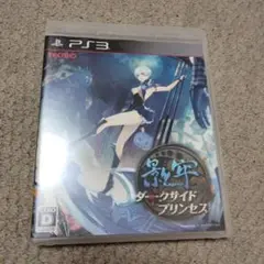PS3ソフト　影牢〜ダークサイド プリンセス〜