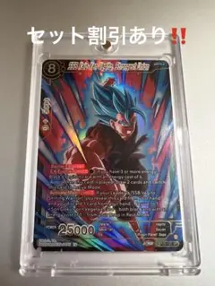 ドラゴンボールカードゲーム　ベジットSSB 界王拳　BT25-122 英語