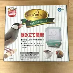MARUKAN BIRD PALACE フォレスト 鳥かご 新品未使用