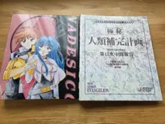 2025年最新】機動戦艦ナデシコ カードの人気アイテム - メルカリ