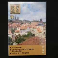 2026年最新】世界遺産 デアゴスティーニの人気アイテム - メルカリ
