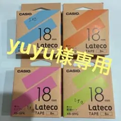 CASIO Lateco XB-18mm 水色/ピンク/オレンジ/黄緑のサムネイル