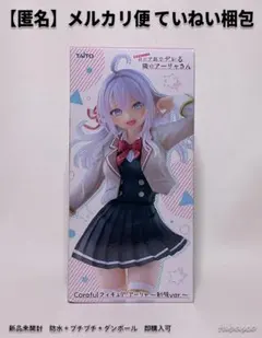 2025年最新】Coreful フィギュア アーリャ 制服ver.の人気アイテム