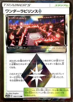 PSA10 ワンダーラビリンス プリズムスター 1551303816.jpg?1651220095