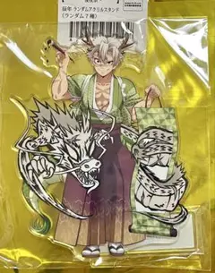 鬼滅の刃辰年アクリルスタンド不死川実弥