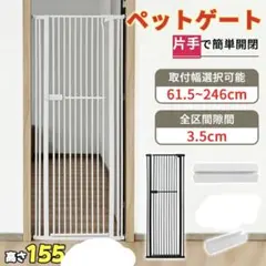 犬用ゲート セットE 156*96cm/126*126cmほか - メルカリ