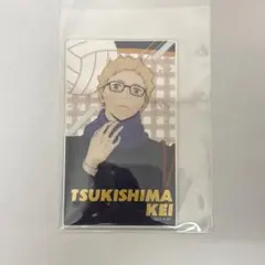 ハイキュー 冬制服 アクリルカード 月島