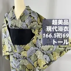 超美品 綿 浴衣 現代浴衣 夏物 166.5裄66 白黒 金 百合柄 トール 
