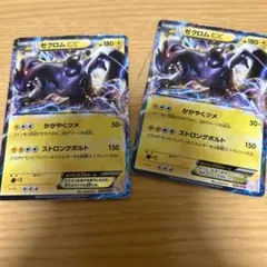 ゼクロムex 174/086 BWR ポケカ - メルカリ