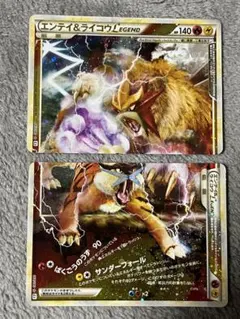 2026年最新】エンテイ＆ライコウ legendの人気アイテム - メルカリ