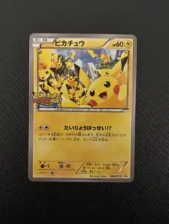 ピカチュウ プロモ 068/XY-P 大量発生チュウ！at横浜みなとみらい