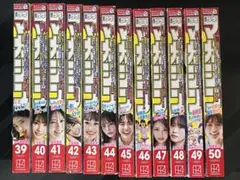 週刊少年マガジン　2025年39号〜2025年50号全12冊セット