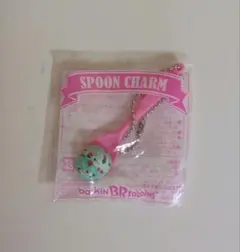 新品未開封 サーティワンアイスクリーム スプーンチャーム