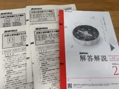 2026年最新】進研模試 解答解説の人気アイテム - メルカリ
