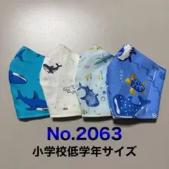 子供用マスク　海の生き物　サメ　クジラ