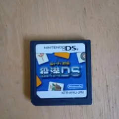 役満DS NTR-AYKJ-JPN