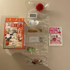 リーメント　ぷちサンプル　お母さんの台所⑧コロッケ