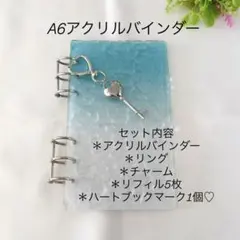 アクリルバインダー♡水流模様A6韓国バインダー貯金 saving シルバー鍵