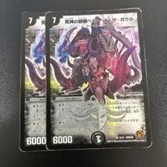 ベルヘルデガウル