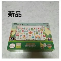 未使用　新品　　new3dsll どうぶつの森　ハッピーホームデザイナー