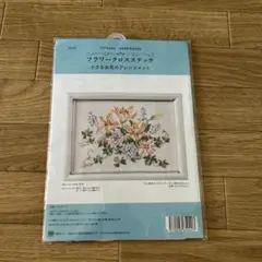 クロスステッチキット　戸塚刺しゅう 野の花