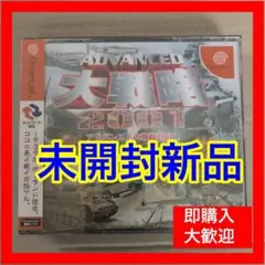 【レア・美品】アドバンスド大戦略 2001 完全版 ADVANCED 大戦略 Amazon | アドバンスド大戦略 2001 完全版 | PCゲーム | PCソフト
