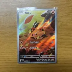 【PSA10】ポカブ AR sv11W 096/086 ポカブ AR SV11W ホワイトフレア 096/086 - メルカリ