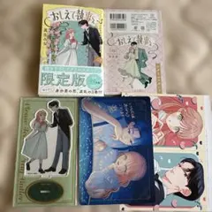 初版 おしえて執事くん 1巻 アニメイト特典付き 新品未開封 - メルカリ