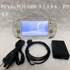 PlayStation®Vita PSVita PCH-1000 ホワイト
