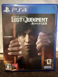 PS4 ロストジャッジメント 裁かれざる記憶