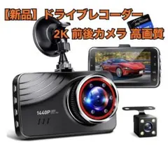 大特価❤️ ドライブレコーダー 前後 同時録画 タッチパネル 高画質 