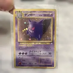 ゲンガー旧裏 ☆ 第3弾拡張パック 化石の秘密 十字ホロ 渦巻ホロ | Mercari