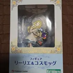 リーリエ&コスモッグ　フィギュア