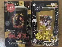 花の慶次 ステンレスタンブラー 420ml(2種セット)のサムネイル