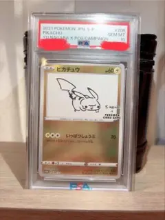 し*カ様 ポケモンカード ピカチュウ PSA10