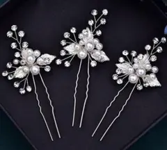 パールとクリスタルのヘアピン3個セット