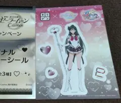同梱包割！絶対価格以下無し セーラームーンCosmos オリジン コラボ せつな