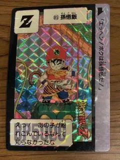 超激レア カードダス20 ドラゴンボール パート2 天下一武道会 BOX 未