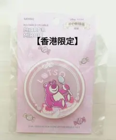 ロッツォ ディズニー トイストーリー 鏡 ミラー