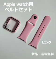 アップルウォッチ 　バンド ベルト＋カバー　ピンク E