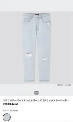 スラウチテーパードアンクルジーンズ 62 BLUE