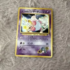 ナツメのバリヤードLV.20 ● ジム拡張第2弾 闇からの挑戦