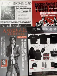 2025年最新】成田昭次グッズの人気アイテム - メルカリ