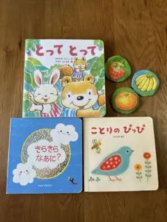 こどもちゃれんじ ベビー baby 絵本3冊セット