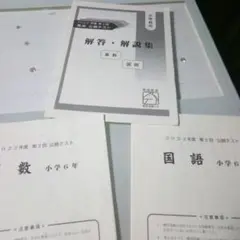 2026年最新】馬渕 公開テスト小学の人気アイテム - メルカリ