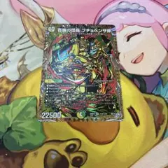 デュエル・マスターズ　百族の団長 プチョヘンザ斧　シークレット　シク