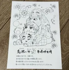 劇場版　鬼滅の刃　無限列車編　入場特典ペーパー