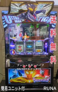 パチスロ実機 スマスロ うしおととら白面決戦VH 送料無料 - メルカリ