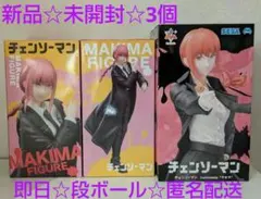 チェンソーマン マキマ アクションフィギュア ルミナスタ 2種3個 セガ 新品